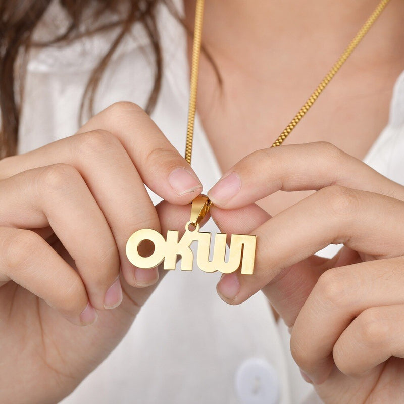 Colar com seu Nome banhado a ouro 18K